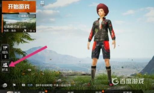 和平精英车币怎么赠送?1