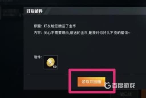 和平精英车币怎么赠送?6