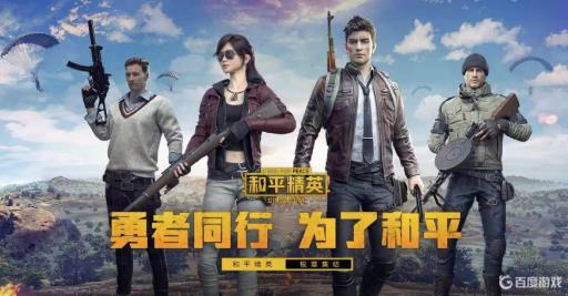 和平精英家园怎么点赞?1