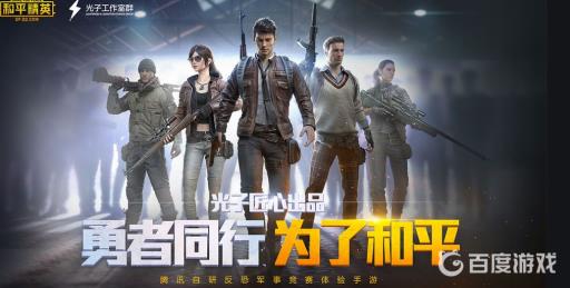 和平精英兵团改名字怎么改?1