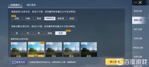 和平精英极限和90帧有什么区别?2