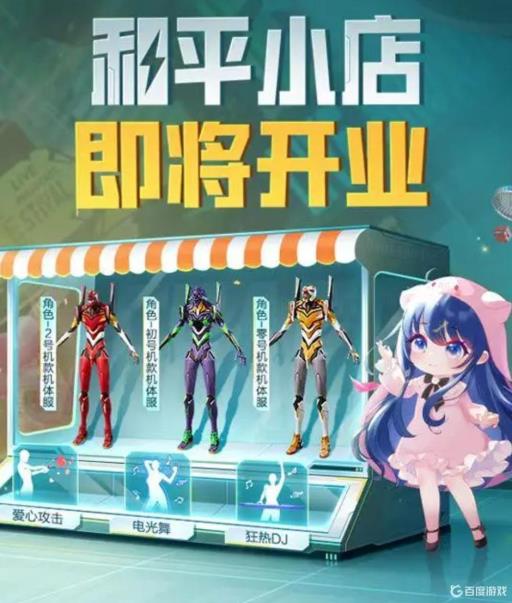 和平精英螳螂叫什么名字?1