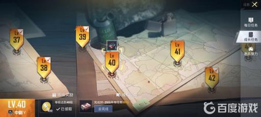 和平精英怎么升级到40级呀?2