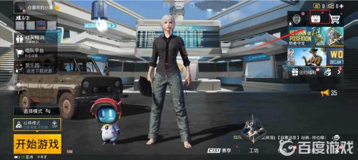 刺激战场金币军需在哪?1