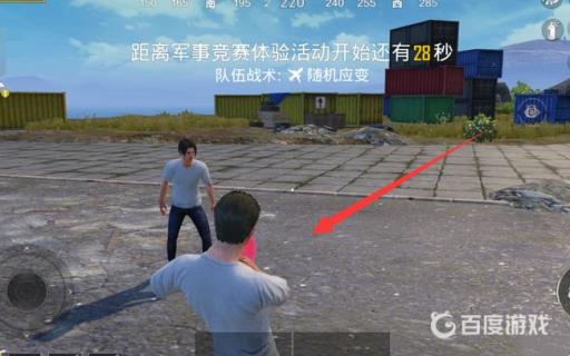 和平精英爱心发射不显示爱心?4