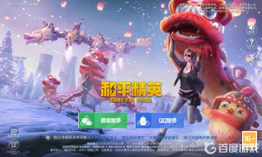 和平精英怎么换账号?4