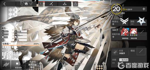 明日方舟野鬃有必要练吗?_明日方舟野鬃有必要练吗攻略详解