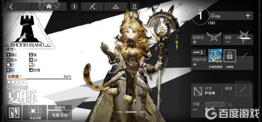 明日方舟夏栎值得练吗?_明日方舟夏卉fa026