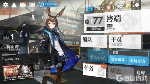 明日方舟中文配音怎么设置?1