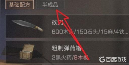 明日之后生命铸铁怎么获得?4