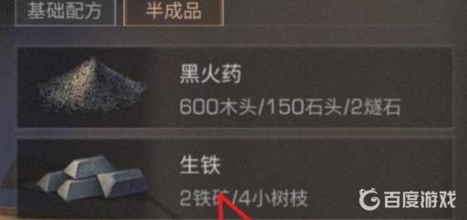 明日之后生命铸铁怎么获得?5