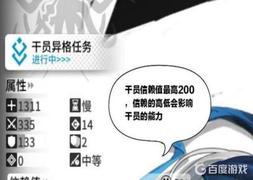 明日方舟怎么互动增加信赖?_明日方舟互动增加信赖详细介绍