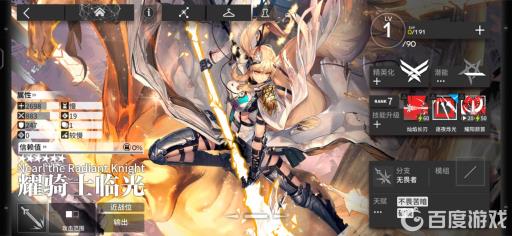 明日方舟耀骑士临光专精怎么选择?1