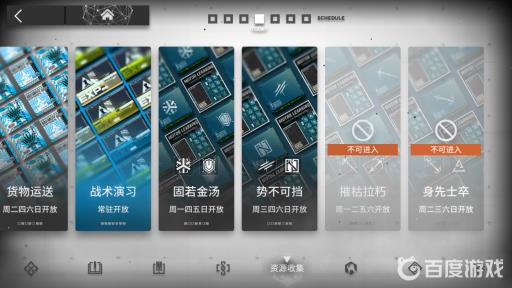 明日方舟特种芯片怎么获得?2