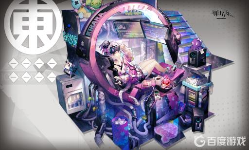 明日方舟再部署费用怎么计算?1