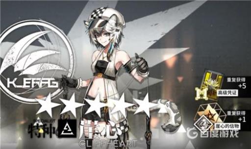 明日方舟重复五星给多少黄票?2