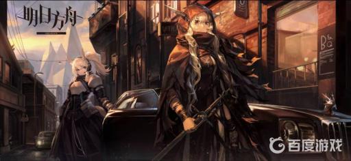 明日方舟牛牛姐是谁?1