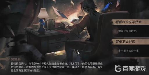 明日方舟剧作家怎么解锁?4