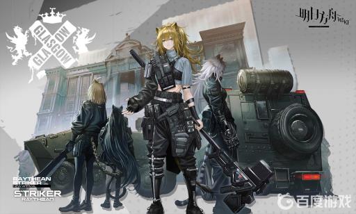 明日方舟阿斯兰是什么种族?_明日方舟 阿 nga