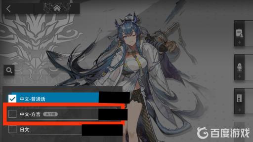 明日方舟令的方言是什么?2