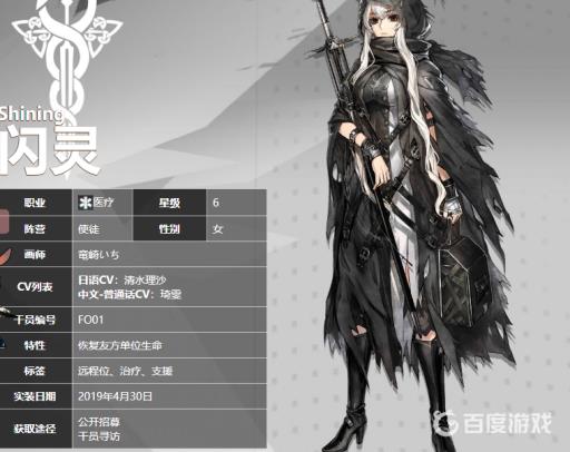 明日方舟闪灵和夜莺哪个好?2