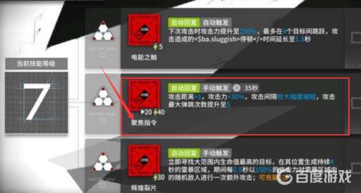 明日方舟异客怎么样?4