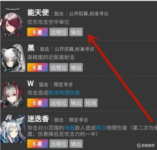 明日方舟图鉴怎么看缺什么?_明日方舟全图鉴难吗