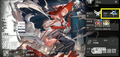 明日方舟海蒂怎么满潜?2