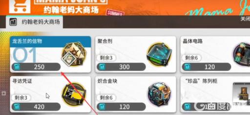 明日方舟约翰老妈大商场性价比怎么样?2