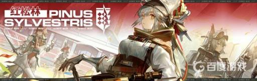 明日方舟红松林怎么做?2