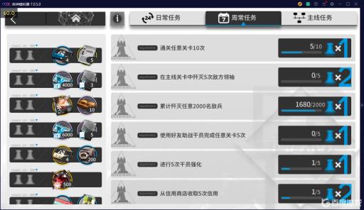 明日方舟周常任务刷新时间是多久?1