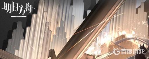 明日方舟傀影原型是谁?4