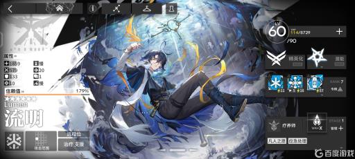 明日方舟流明模组值得开吗?1