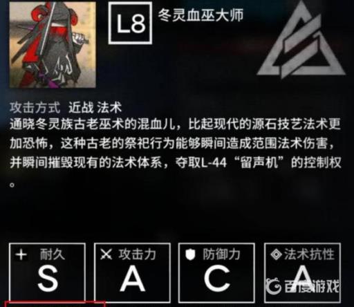 明日方舟冬灵血巫能被沉默吗?2