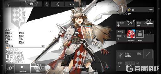 明日方舟野鬃在哪领?1