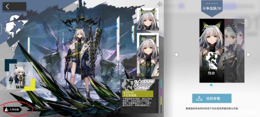 明日方舟哪些皮肤有入场动画?2