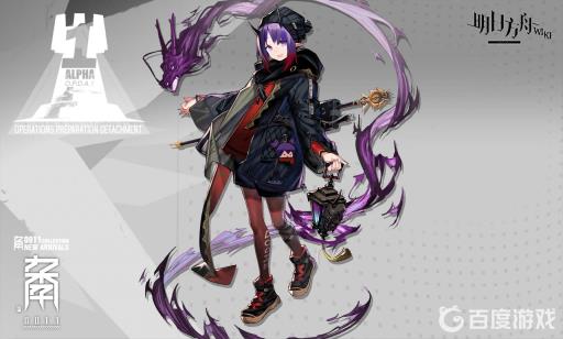 明日方舟合约冲突什么意思?1