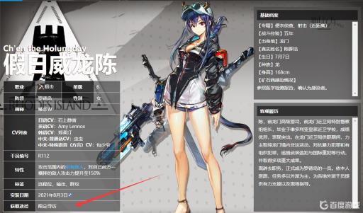 明日方舟的假日威龙陈是绝版吗?_明日方舟假日威龙陈live2d