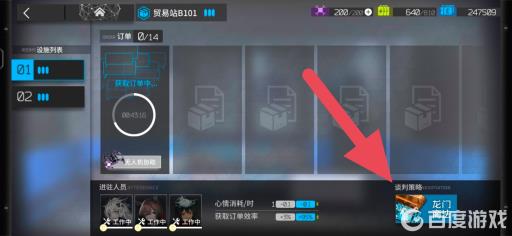 明日方舟源石碎片怎么转化?5