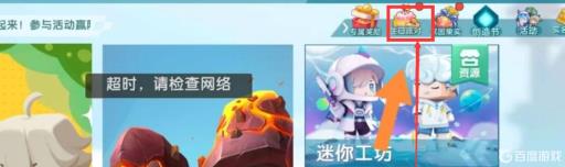 玩迷你世界没有生日派对怎么办?_迷你世界没有生日福利怎么办