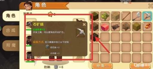 迷你世界精铁矿石在哪里?1