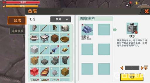 迷你世界铁炉怎么做?2