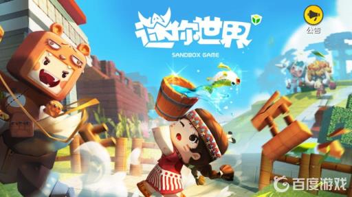 迷你世界怎么换号登录?1