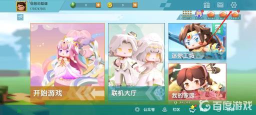 迷你世界怎么换号登录?2