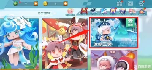 如何进入迷你世界美食村的房间?1