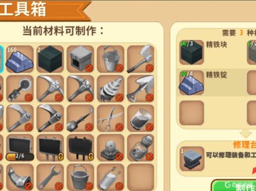 迷你世界新海洋版铁质短弓怎么修复?2