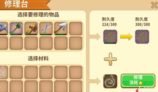 迷你世界新海洋版铁质短弓怎么修复?6