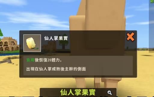 迷你世界骆驼吃什么能被驯服?2