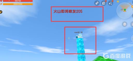 迷你世界火山会喷发吗?3