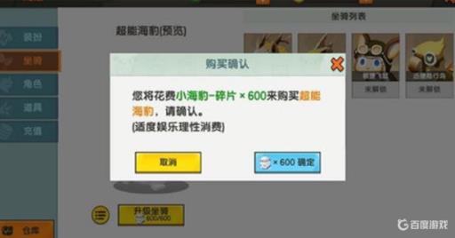 迷你世界小海豹坐骑怎么获得?3